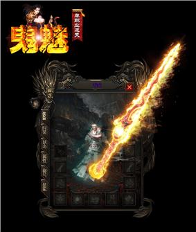 天龙八部1.87私服