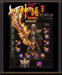 天龙八部私服 神话